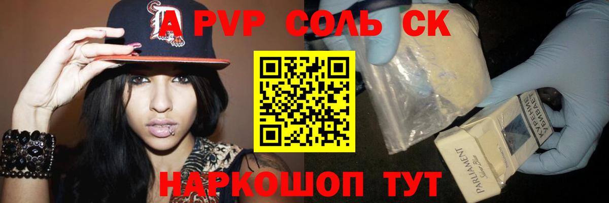 купить закладку  Вход с VPN  А ПВП Crystall  A-PVP  А ПВП крисы CK  Воскресенск  Alpha PVP мука 