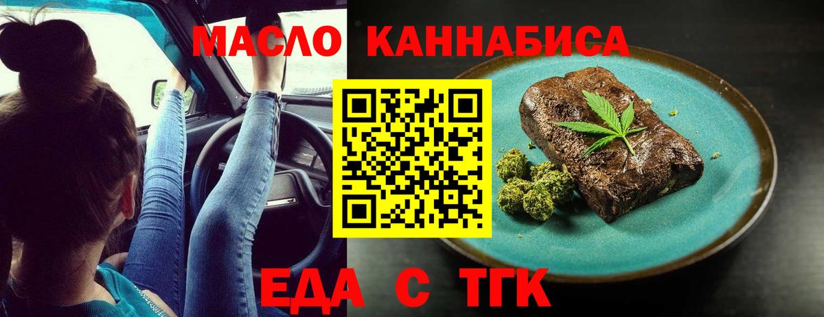 Воскресенск  Canna-Cookies конопля  Вход с VPN 