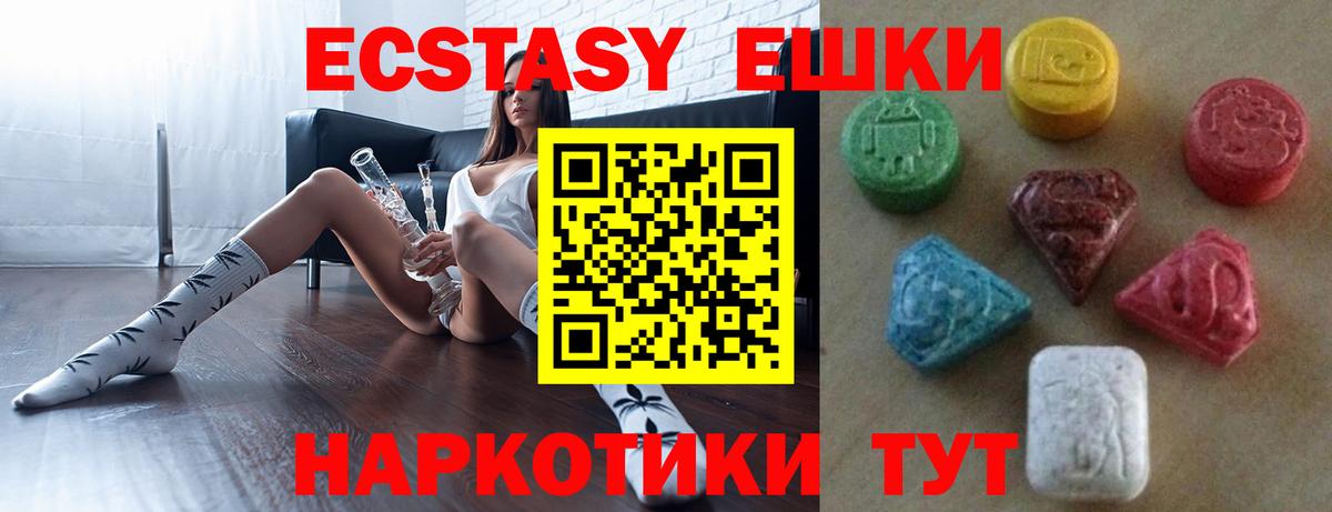 гидра маркетплейс  Вход с VPN  Ecstasy  Воскресенск  Экстази Cube 