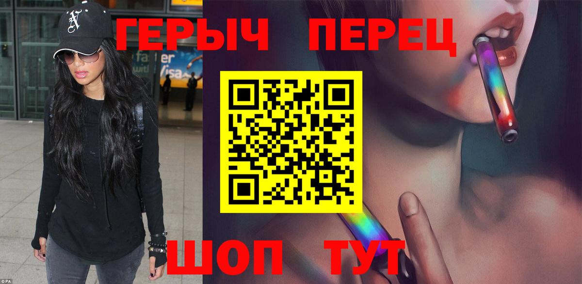 Воскресенск  ГЕРОИН герыч  Вход с VPN 