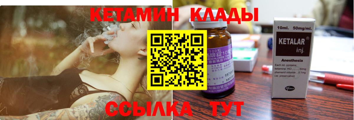 мега ссылки  Кетамин ketamine  Вход с VPN  Воскресенск  Кетамин VHQ 