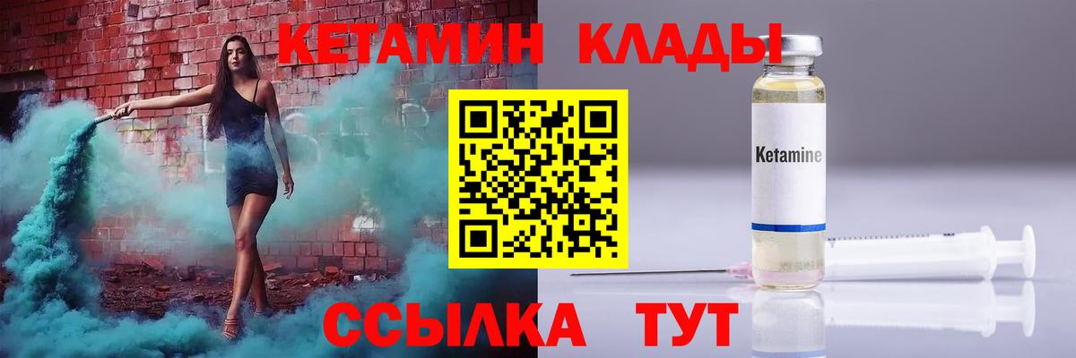 Кетамин ketamine Воскресенск