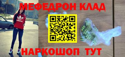 мяу мяу мука Лесосибирск