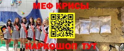 мяу мяу мука Лесосибирск