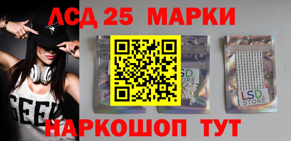 ЛСД экстази ecstasy Воскресенск