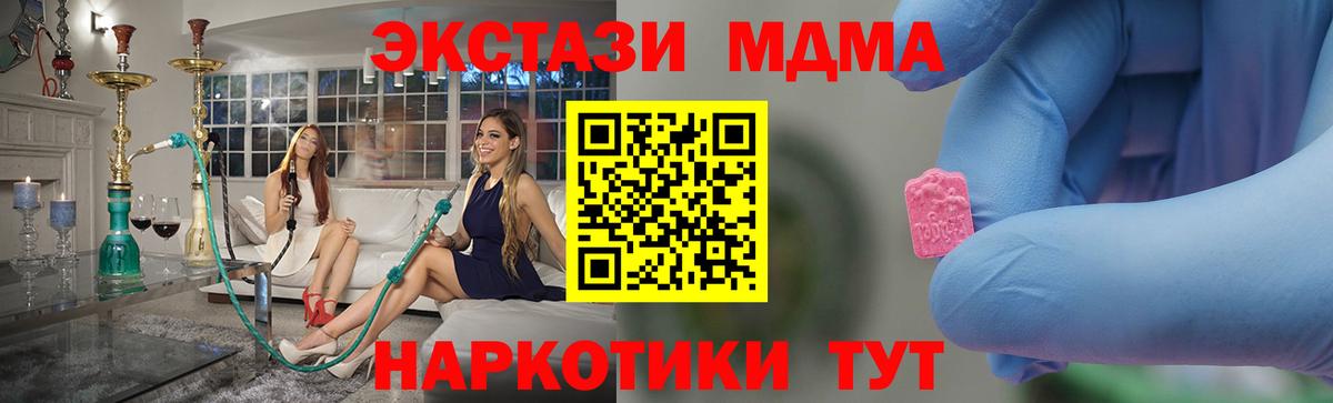MDMA  Вход с VPN  Воскресенск  МДМА VHQ  МДМА молли 