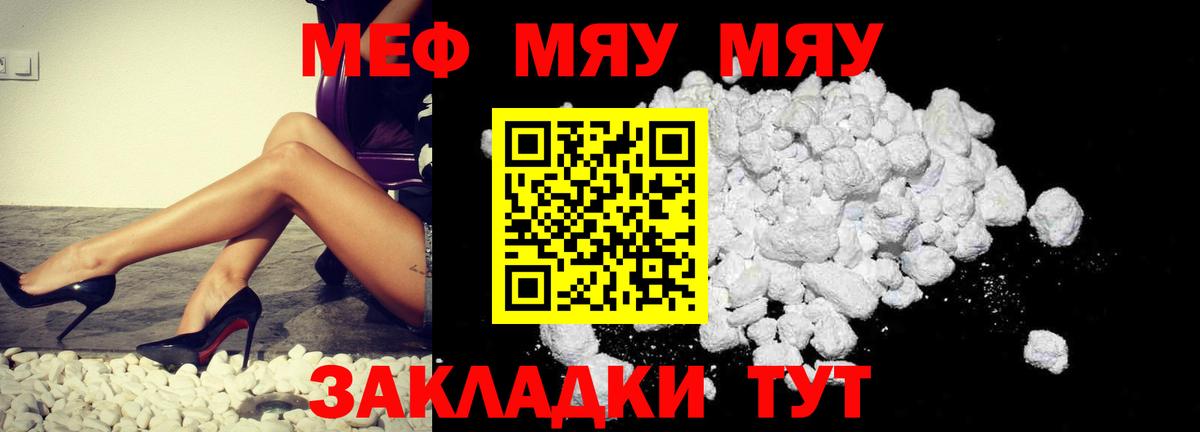 Меф VHQ  Меф mephedrone  Воскресенск  Мефедрон  Вход с VPN 