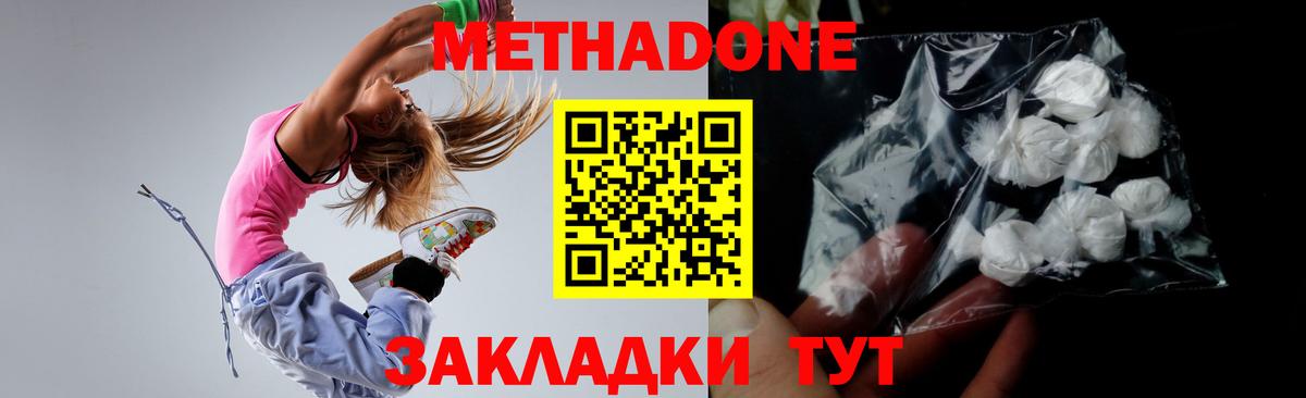 Воскресенск  МЕТАДОН methadone  Вход с VPN 
