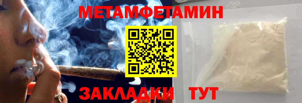 Метамфетамин Декстрометамфетамин 99.9%  Вход с VPN  Метамфетамин  Метамфетамин Декстрометамфетамин 99.9%  Воскресенск 