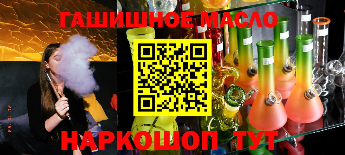 ТГК THC oil  Вход с VPN  Воскресенск 