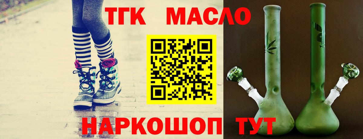 ТГК Wax Воскресенск