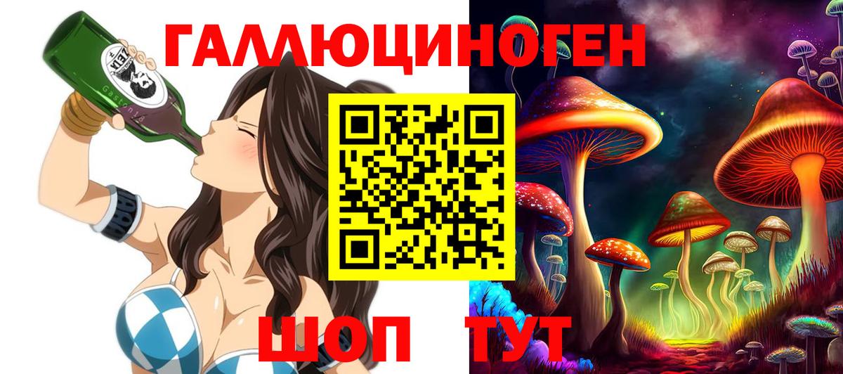 Воскресенск  Псилоцибиновые грибы Magic Shrooms  Вход с VPN 
